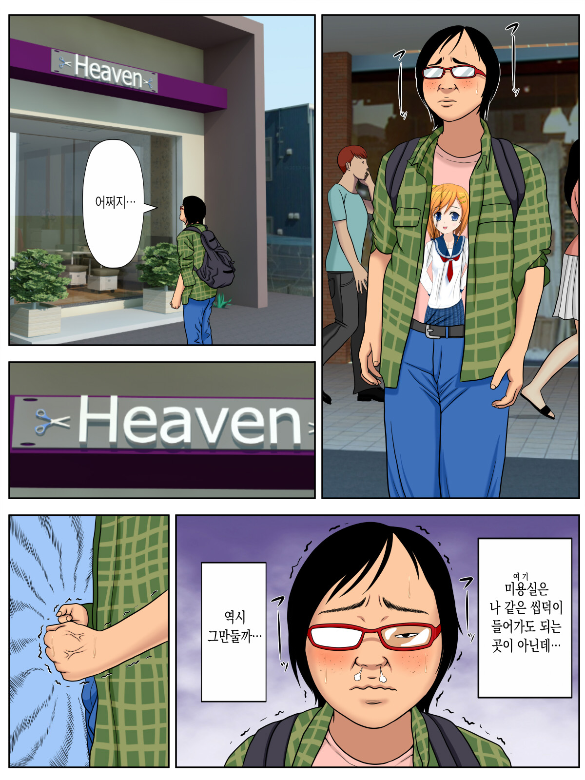 Sex Shinaito Shinu Yamai ~Hasshou Shitara Sex wa Gimu~ | 섹스하지 않으면 죽는 병 ~발증하면 섹스는 의무~ page 2 full