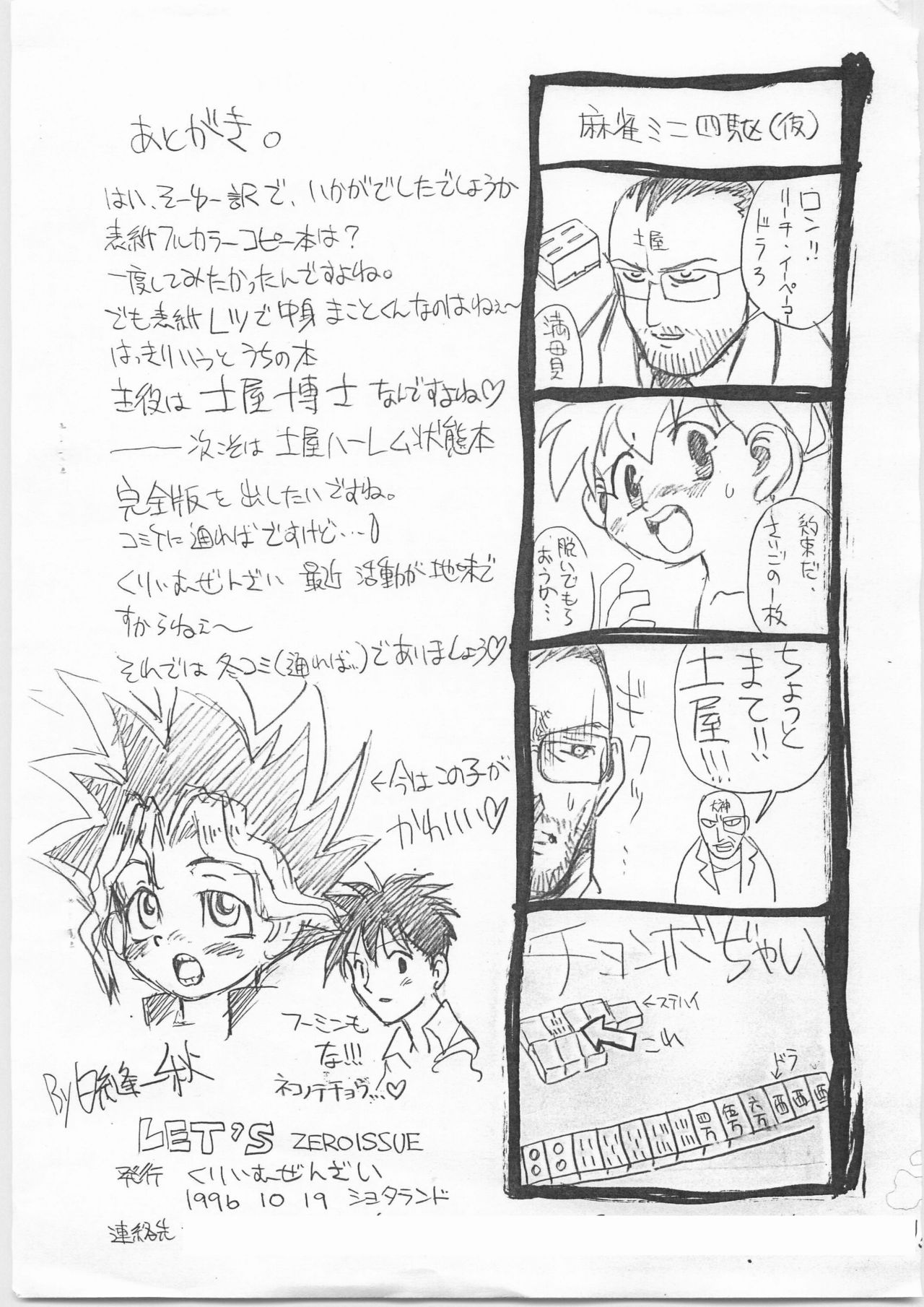 Let's page 11 full