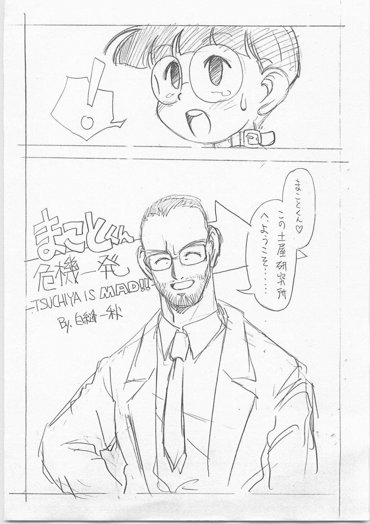 Let's page 2 full