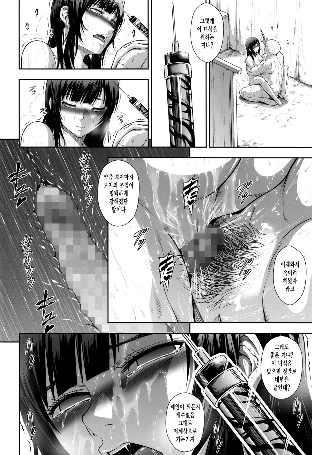 Solo Hunter no Seitai World 5 page 6 full