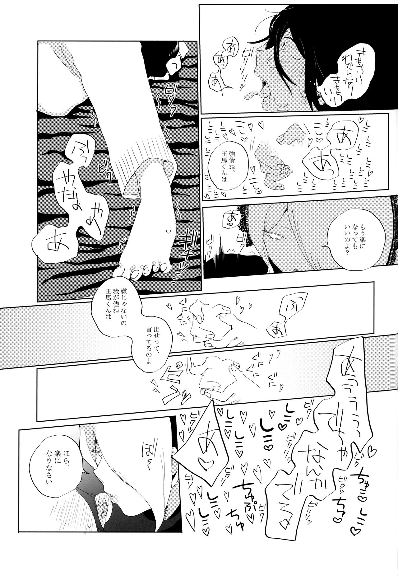 Harem nante Ore no Yakume ja Nai! page 11 full