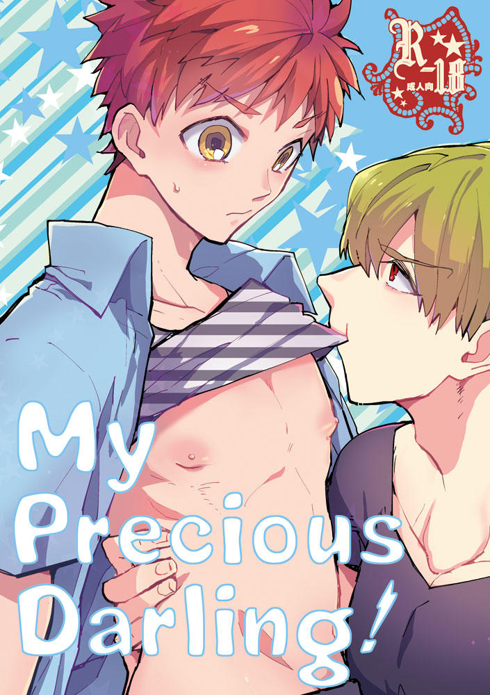 My precious darling! page 1 full