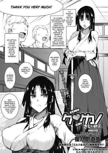 [Fukuyama Naoto] KenKano Saisen | Kendo Girl Rematch (COMIC HOTMILK 2019-10) [English] [Digital] cover