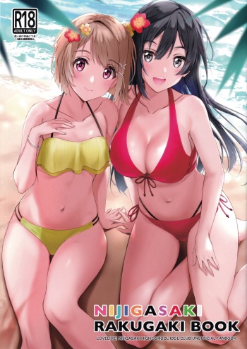 (Bokura no Love Live! 26) [Kitaku Jikan (Kitaku)] NIJIGASAKI RAKUGAKI BOOK (Love Live! Nijigasaki High School Idol Club) [English] [WindyFall Scanlations] cover