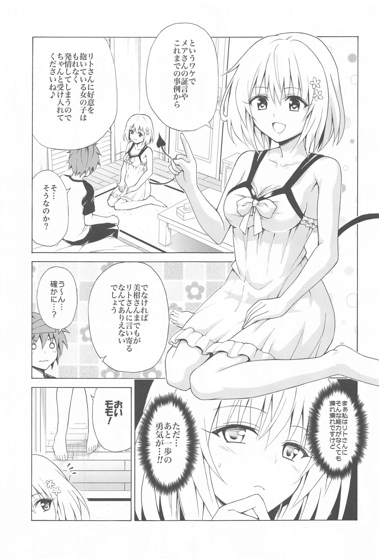 Mezase! Rakuen Keikaku Vol. 8 page 3 full
