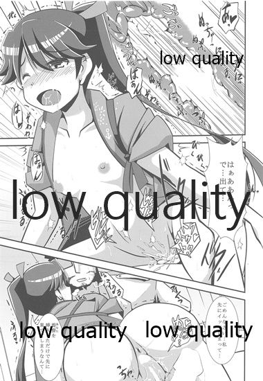 Houshou-san datte Amaetai! page 12 full
