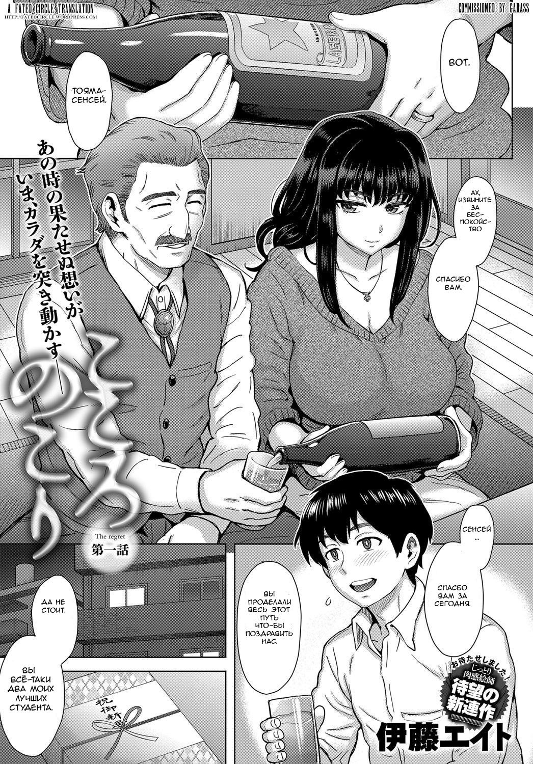 Kokoronokori 1-3 | Сожаления 1-3 page 1 full