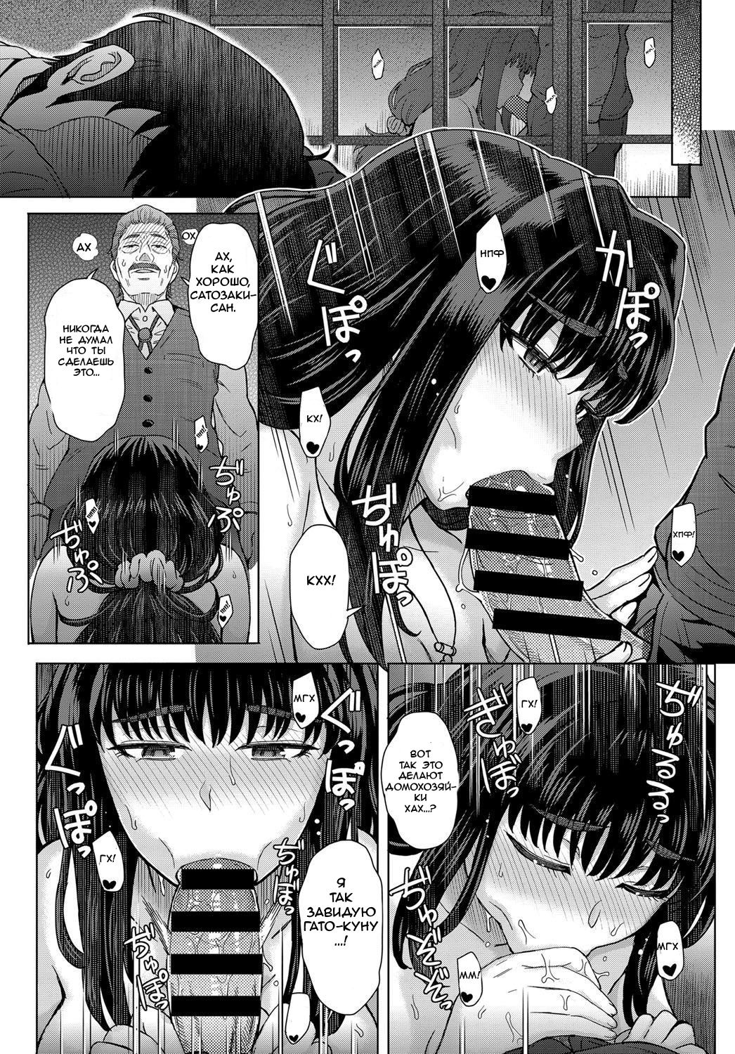 Kokoronokori 1-3 | Сожаления 1-3 page 10 full