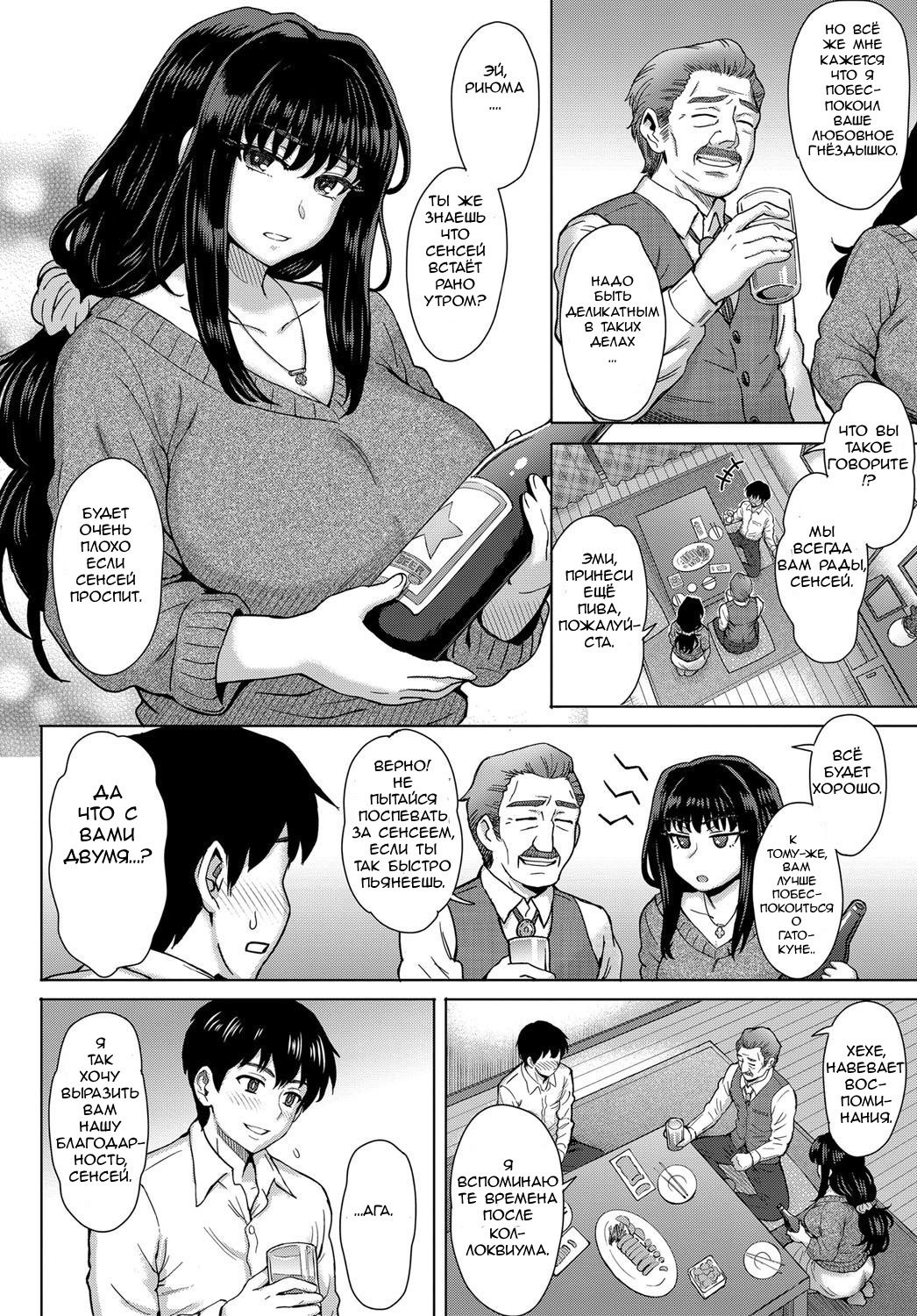 Kokoronokori 1-3 | Сожаления 1-3 page 2 full