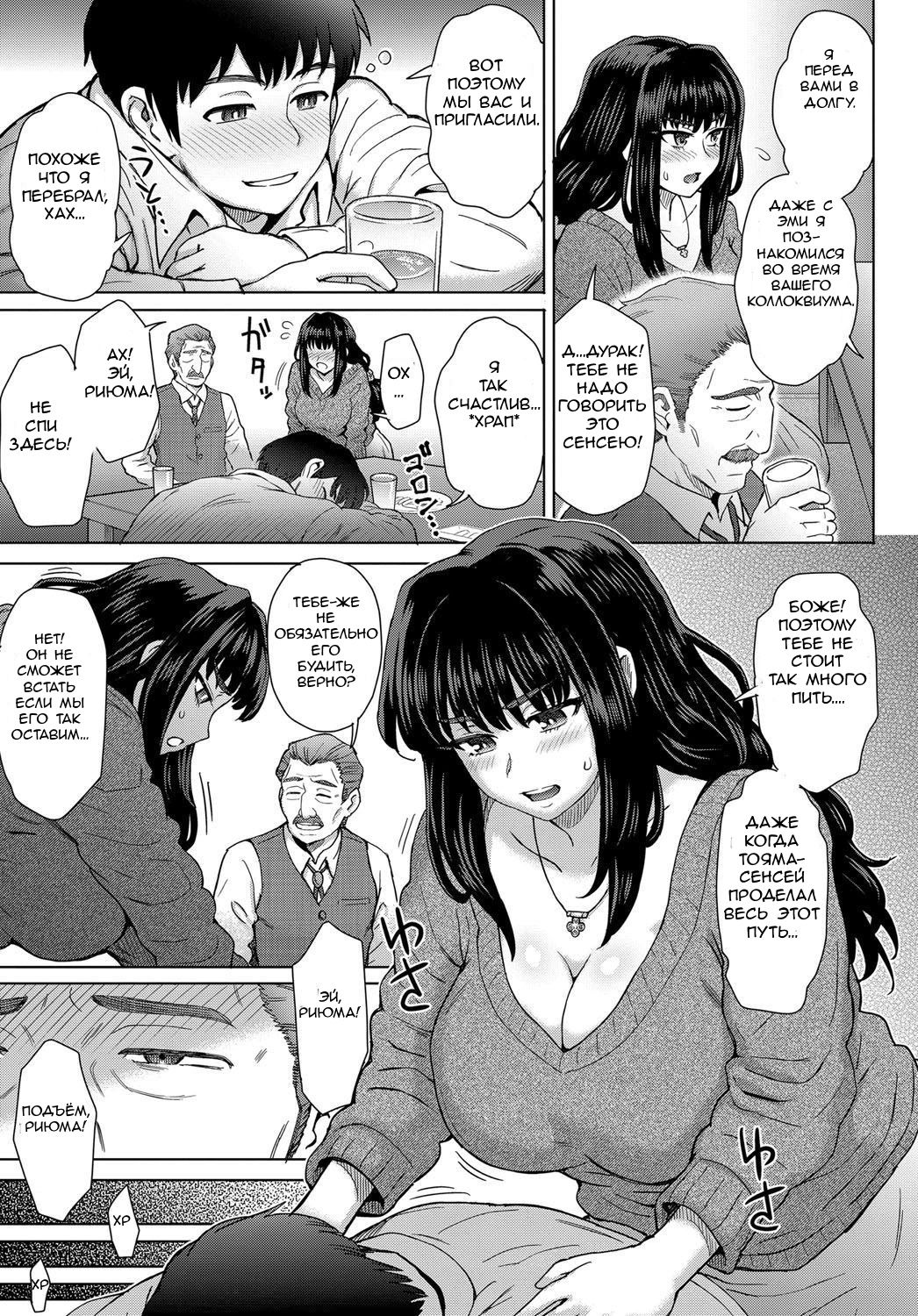 Kokoronokori 1-3 | Сожаления 1-3 page 3 full