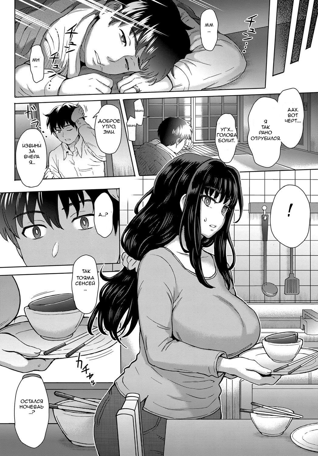 Kokoronokori 1-3 | Сожаления 1-3 page 4 full