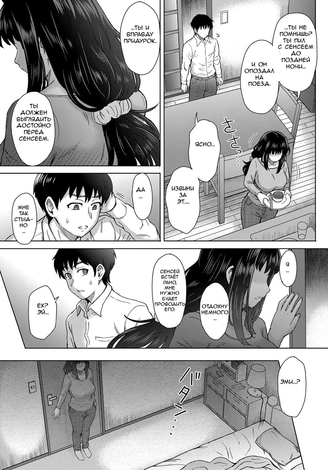 Kokoronokori 1-3 | Сожаления 1-3 page 5 full