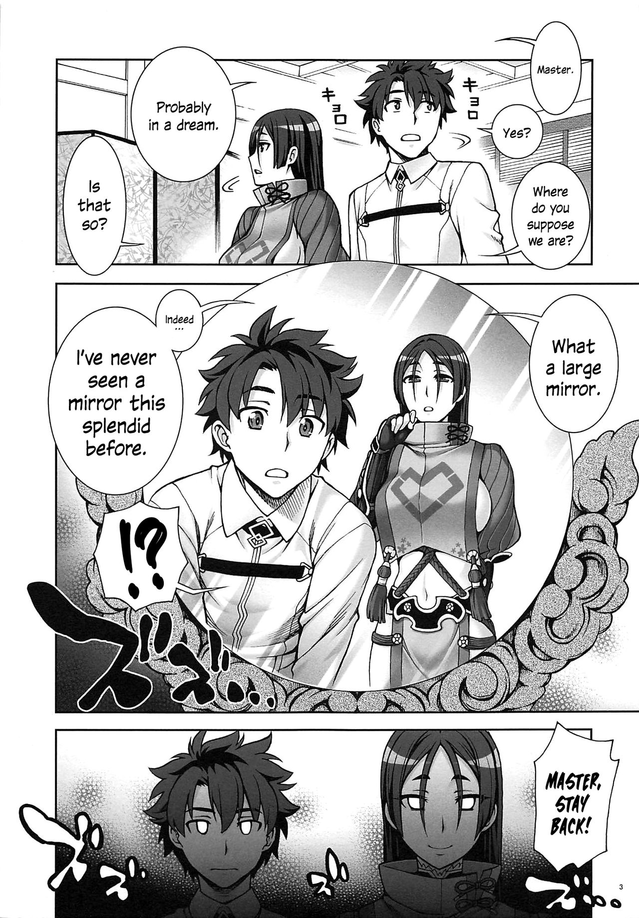 Okaa-san to Kagami page 2 full
