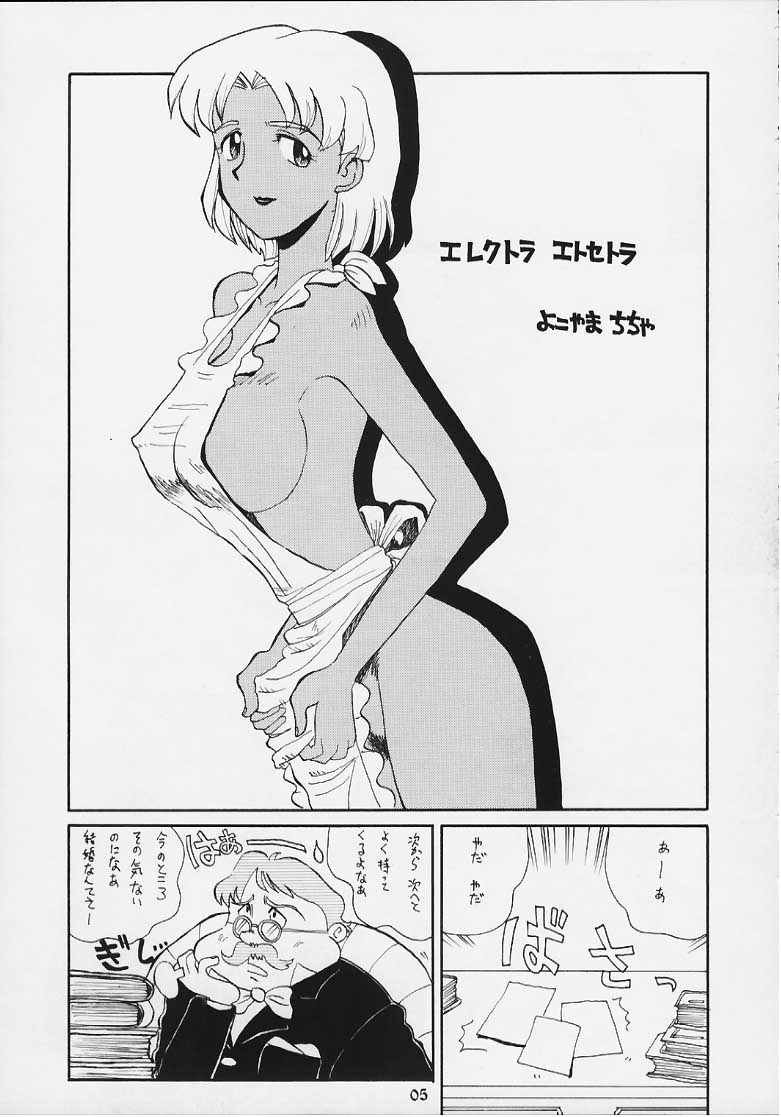 ELECTRA COMPLEX page 2 full
