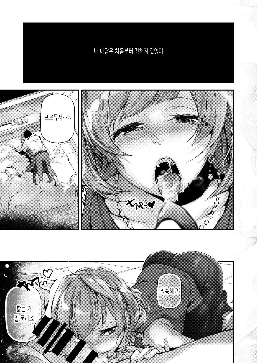 Koi Some Koufuu. | 연염단풍. page 12 full