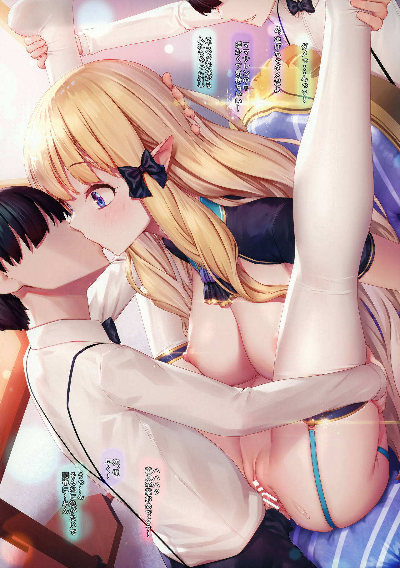 Gentle Connect! Re:Dive 3 "Karakuchi" page 9 full