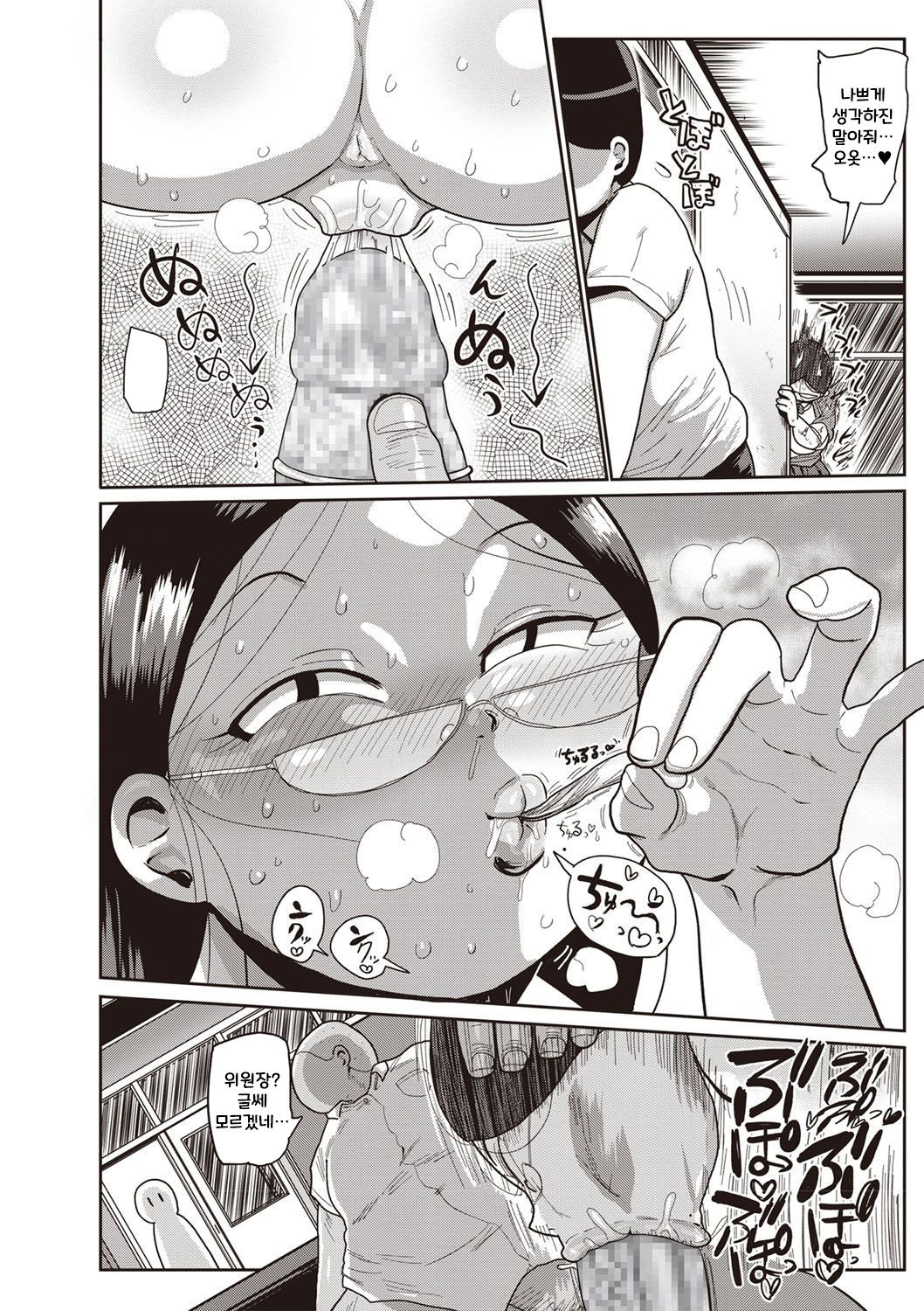 Ike! Seijun Gakuen Ero-Mangabu Ch. 2-3 | 가라! 세이준 학원 에로 만화부 Ch. 2-3 page 12 full