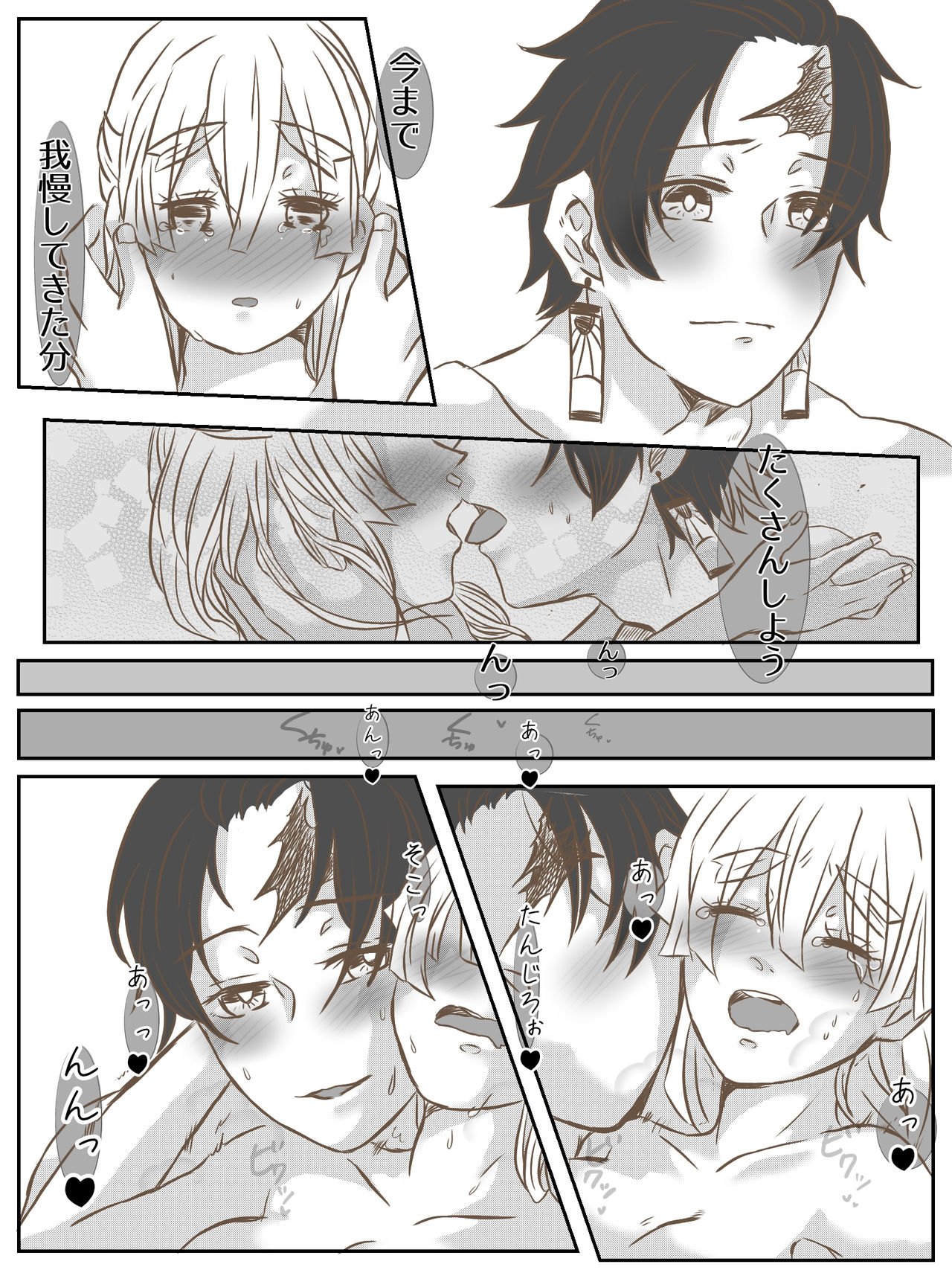 Onnanoko Datte Etchi Ga Shitai Ndesu. page 11 full