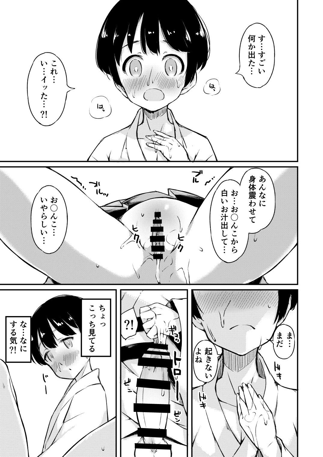 PokaPoka On Udon! page 10 full