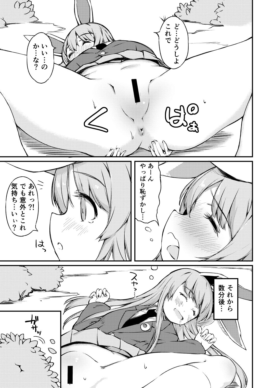 PokaPoka On Udon! page 6 full