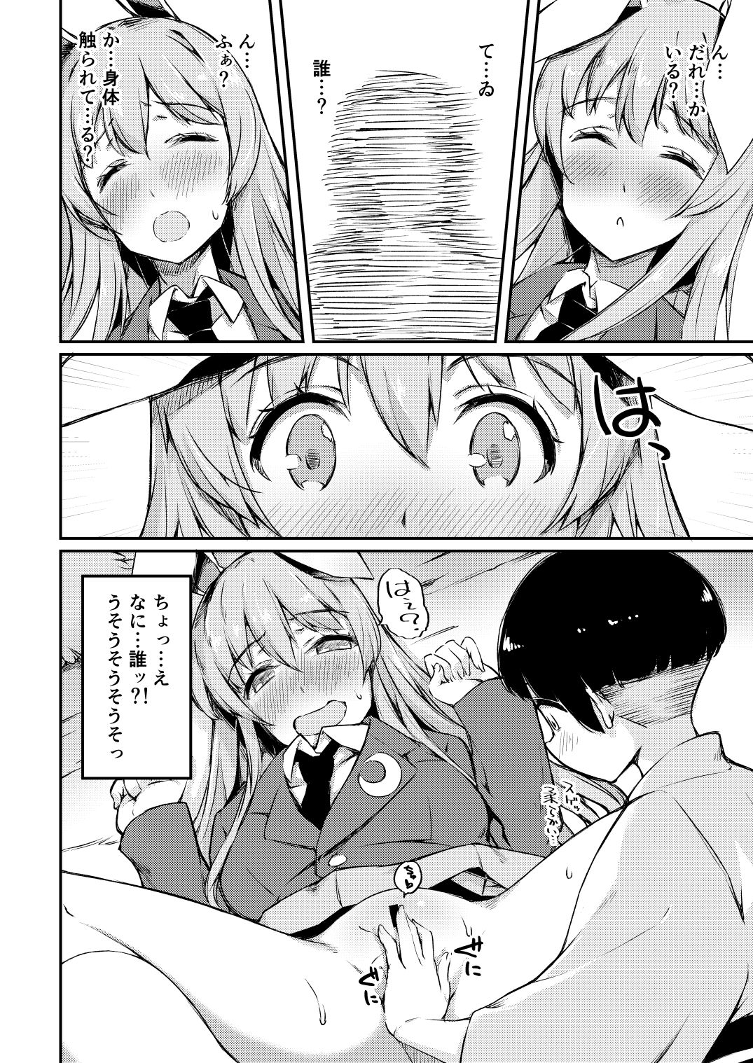PokaPoka On Udon! page 7 full