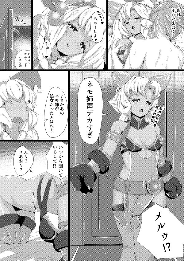 Nemo Santa to Ecchi na Koto suru Manga page 11 full