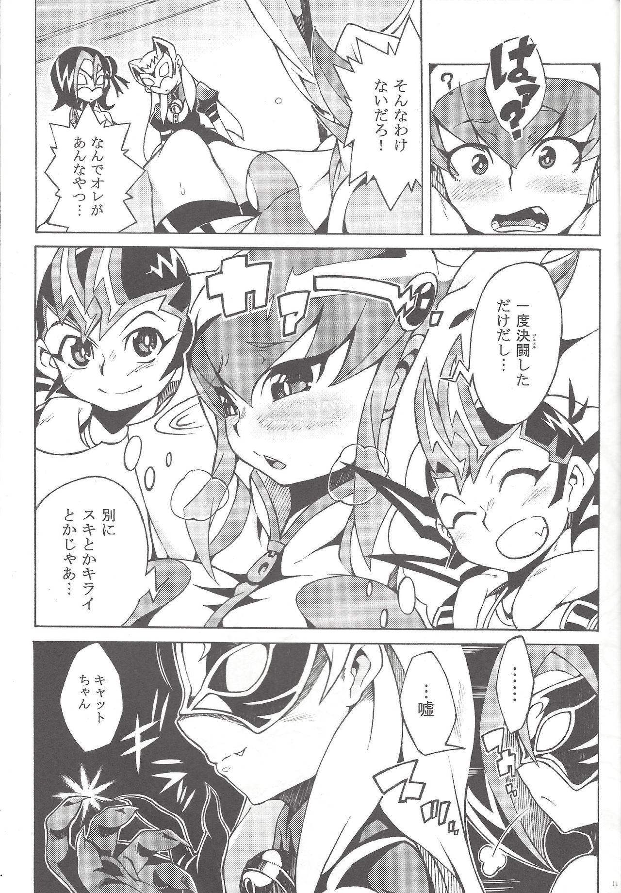 Shoujo A no Housoku page 10 full