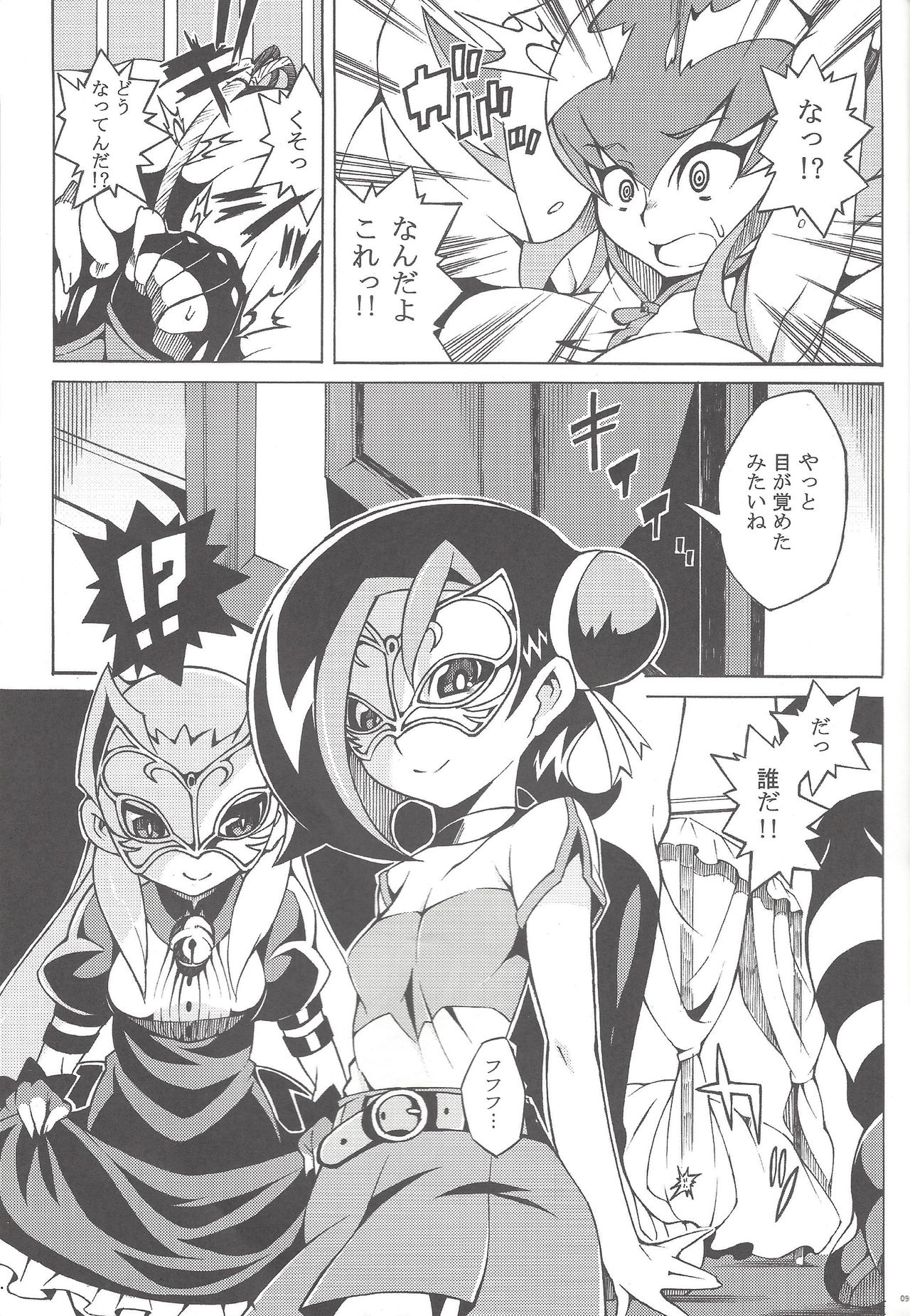 Shoujo A no Housoku page 8 full