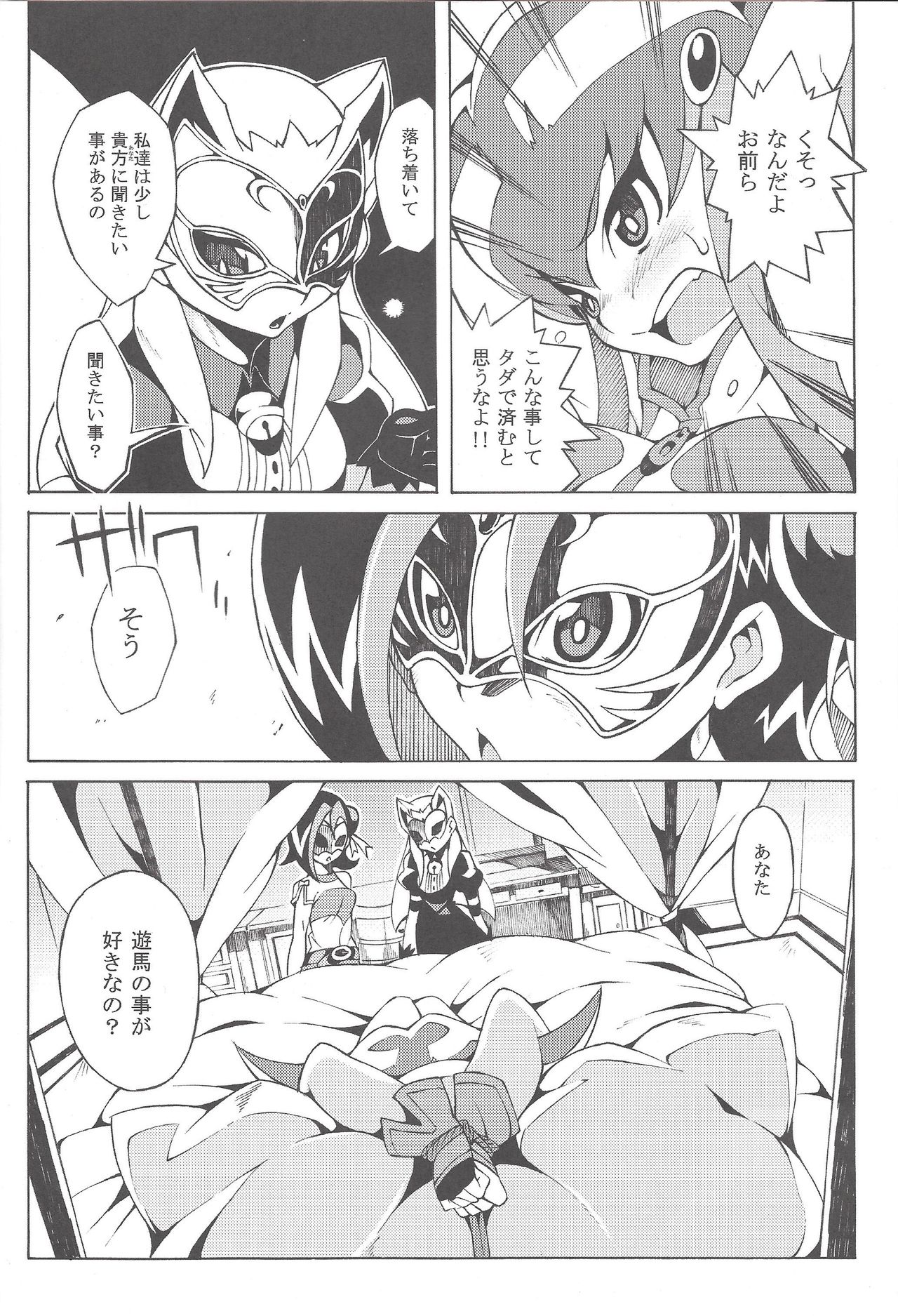 Shoujo A no Housoku page 9 full