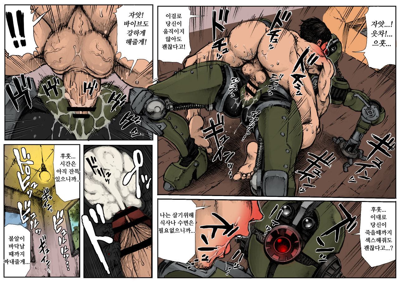 KILL'EM ALL! page 12 full
