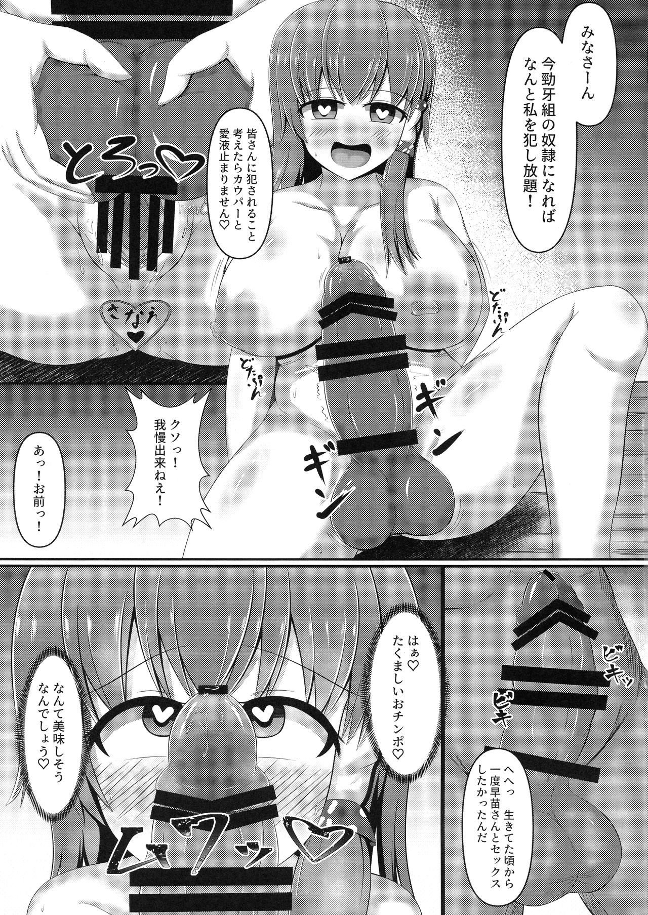 Aigan Futanari Kazehafuri page 11 full