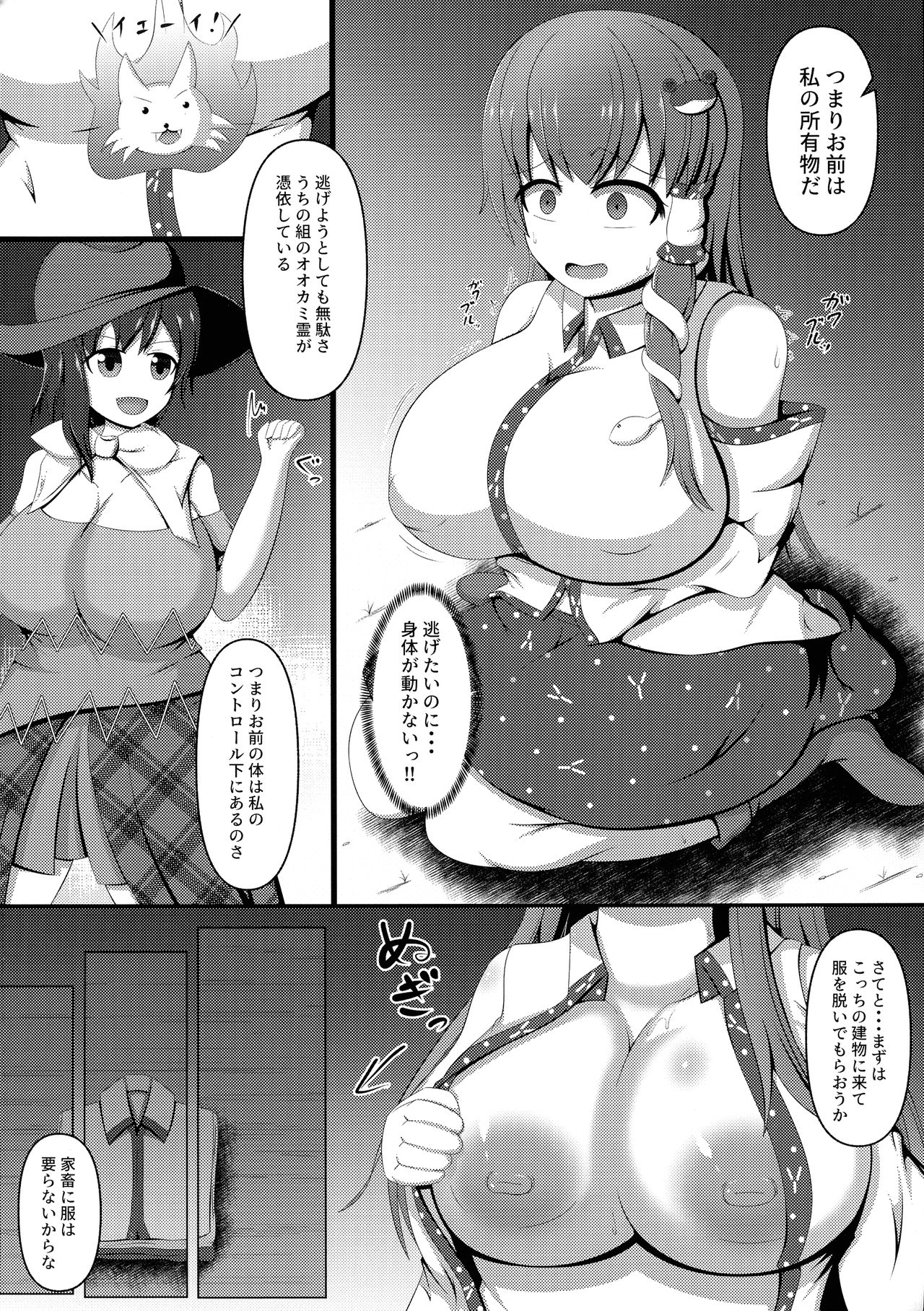 Aigan Futanari Kazehafuri page 4 full