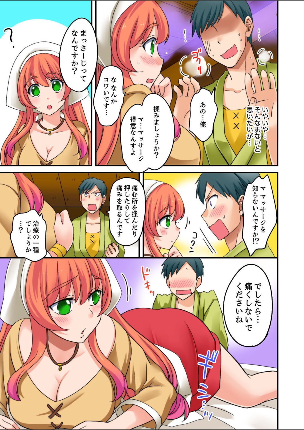 Yubi Technique de Zecchou Shichau! - Massage Lv 999 ni Natte Hamemakuri Tensei Life Ch.1-2 page 11 full