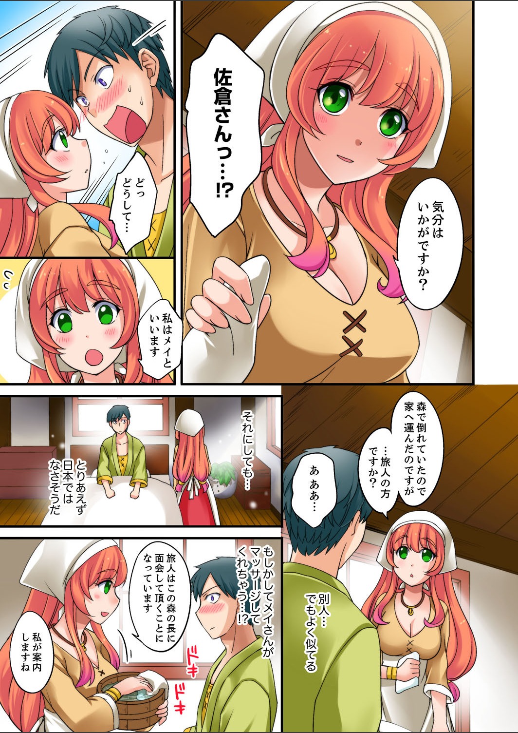Yubi Technique de Zecchou Shichau! - Massage Lv 999 ni Natte Hamemakuri Tensei Life Ch.1-2 page 9 full