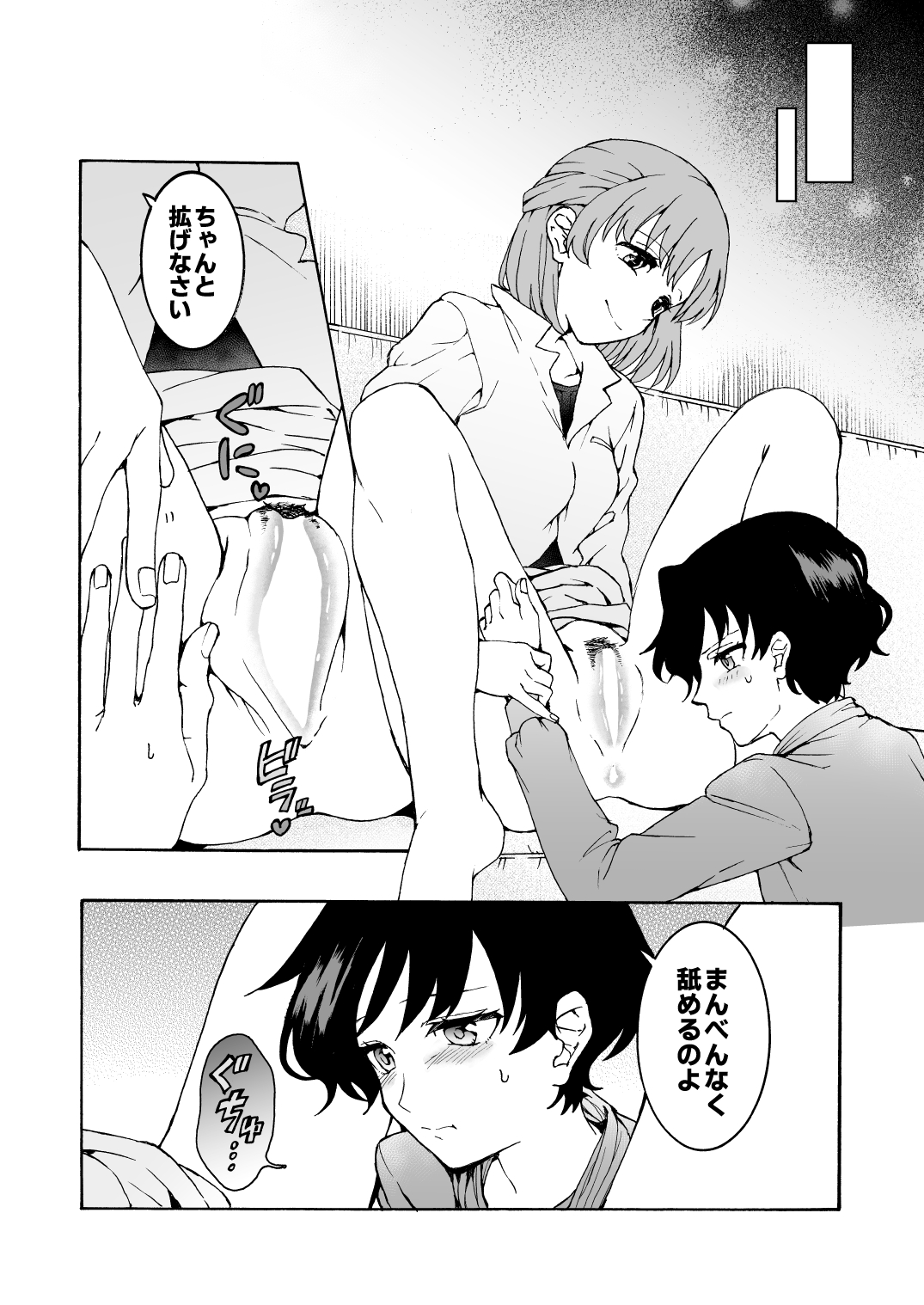 Nuru, Hug page 10 full