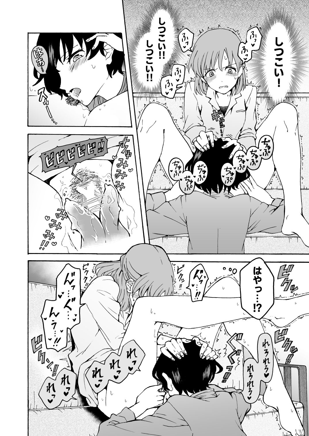 Nuru, Hug page 12 full