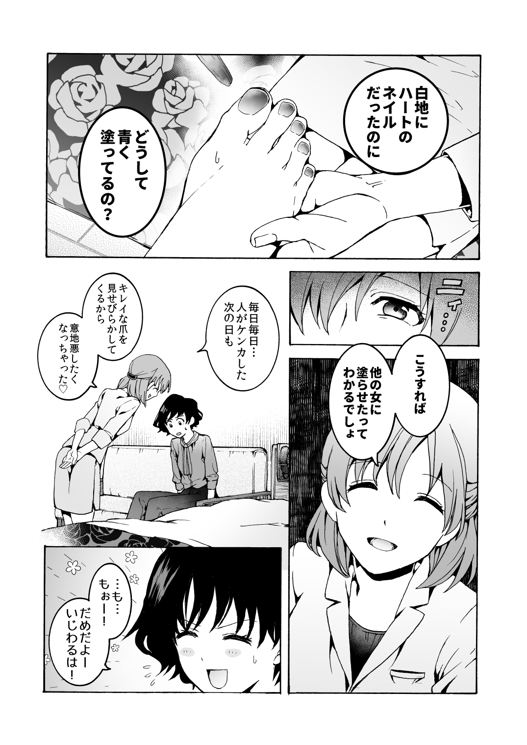 Nuru, Hug page 5 full