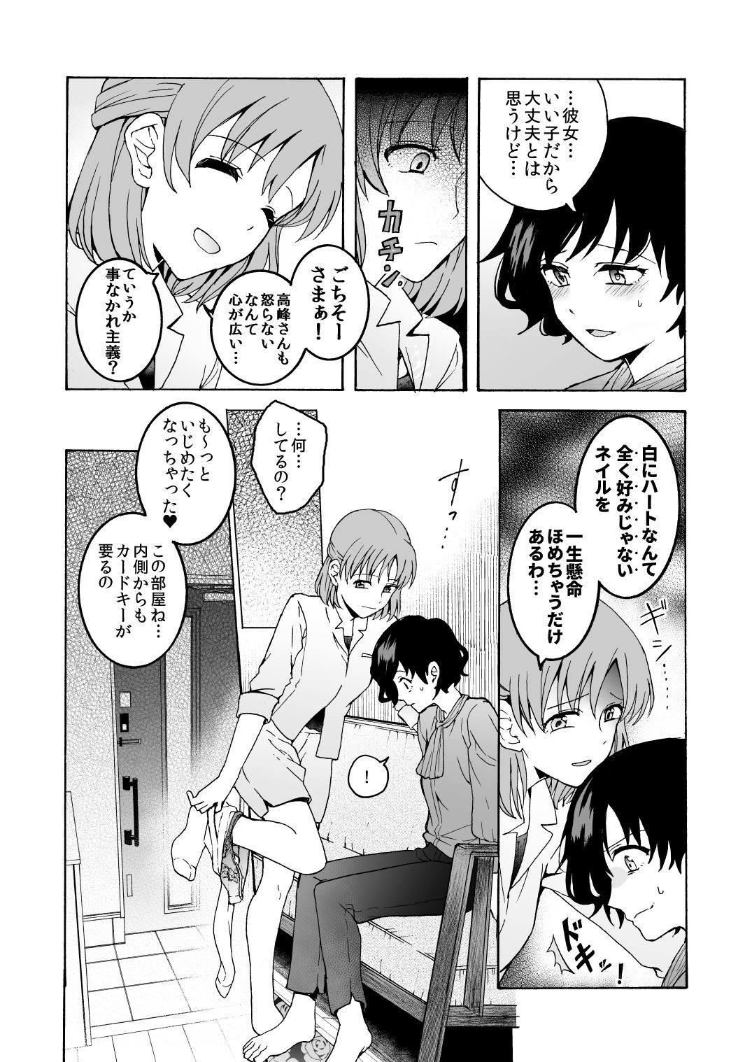 Nuru, Hug page 6 full