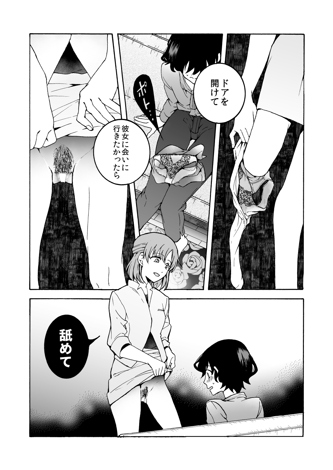 Nuru, Hug page 7 full
