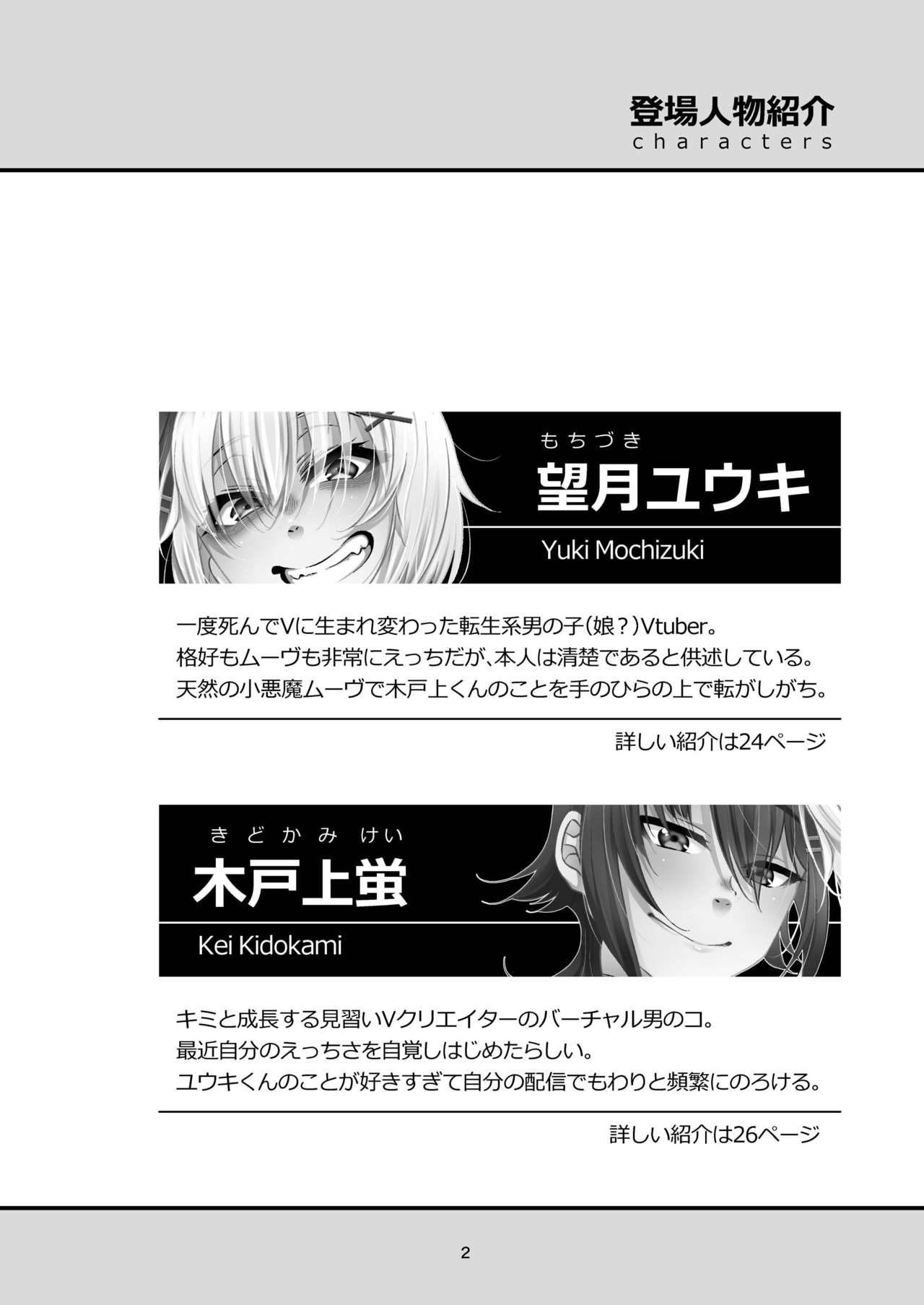 Mochikido Mitsugetsu page 4 full