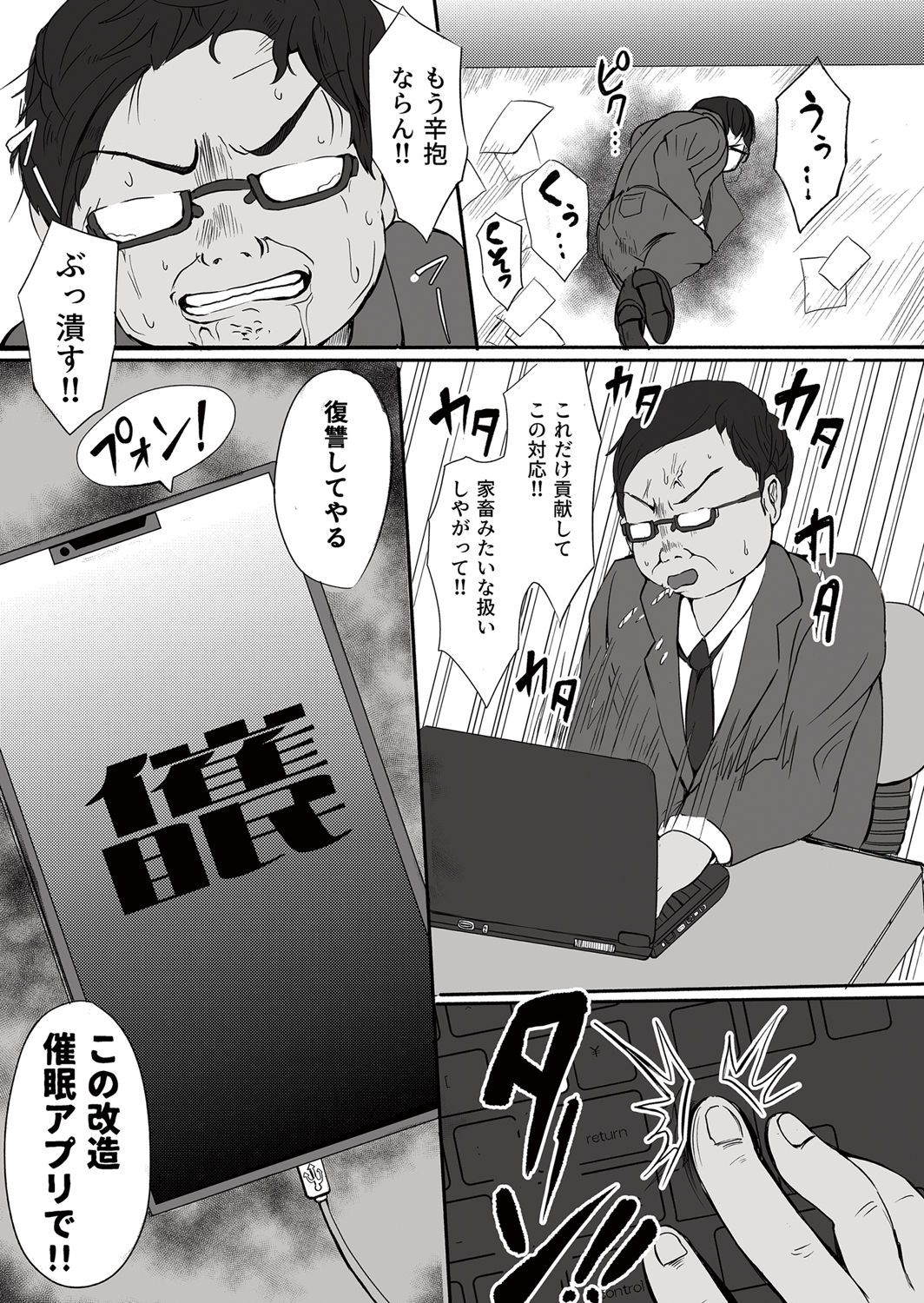 Chikan to Saimin to Oyako to Mitara Dame na Hon page 5 full