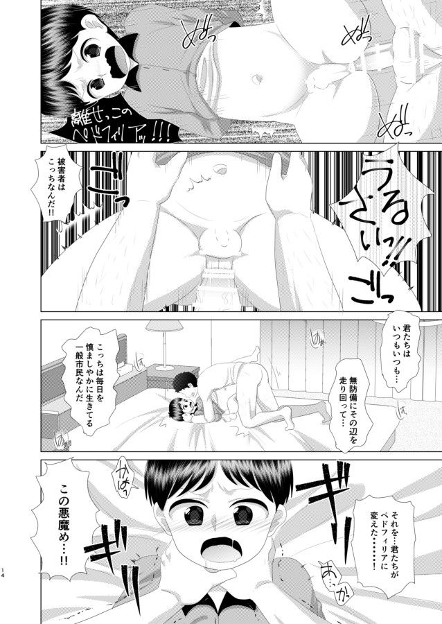 Unknown page 12 full