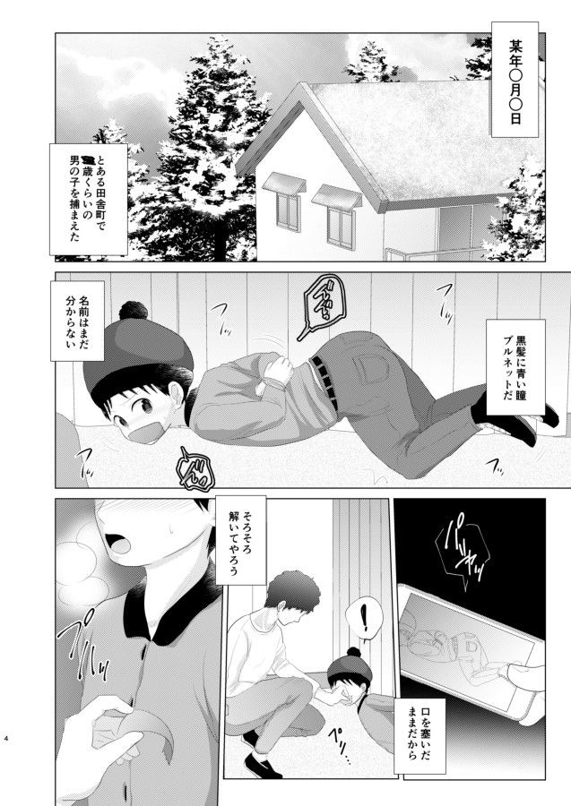 Unknown page 2 full