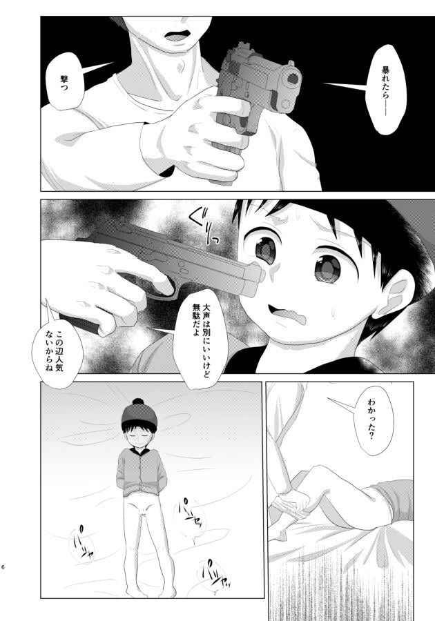 Unknown page 4 full