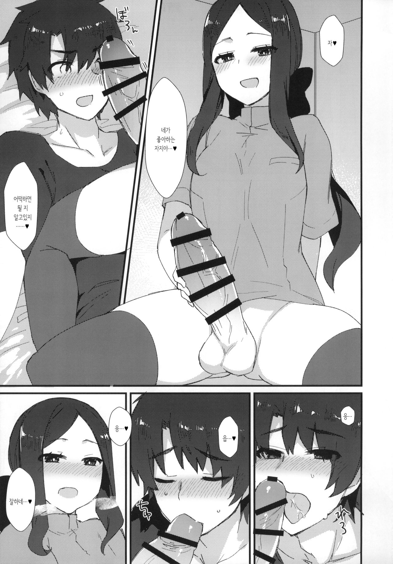 Da Vinci-chan no Oil Massage-ten e Youkoso ♥ page 10 full
