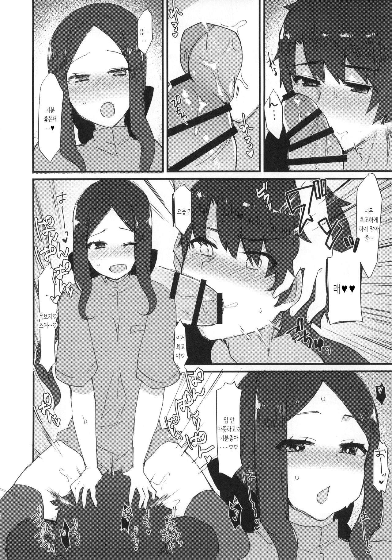Da Vinci-chan no Oil Massage-ten e Youkoso ♥ page 11 full