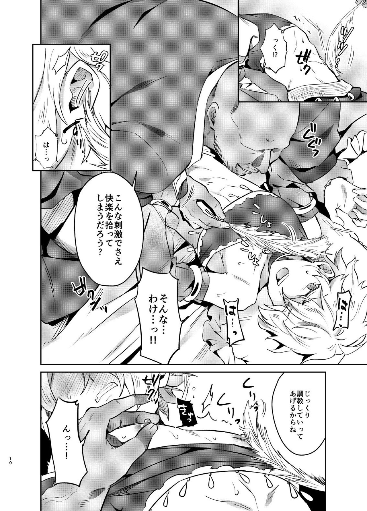 Shuuryo no Touzoku page 11 full