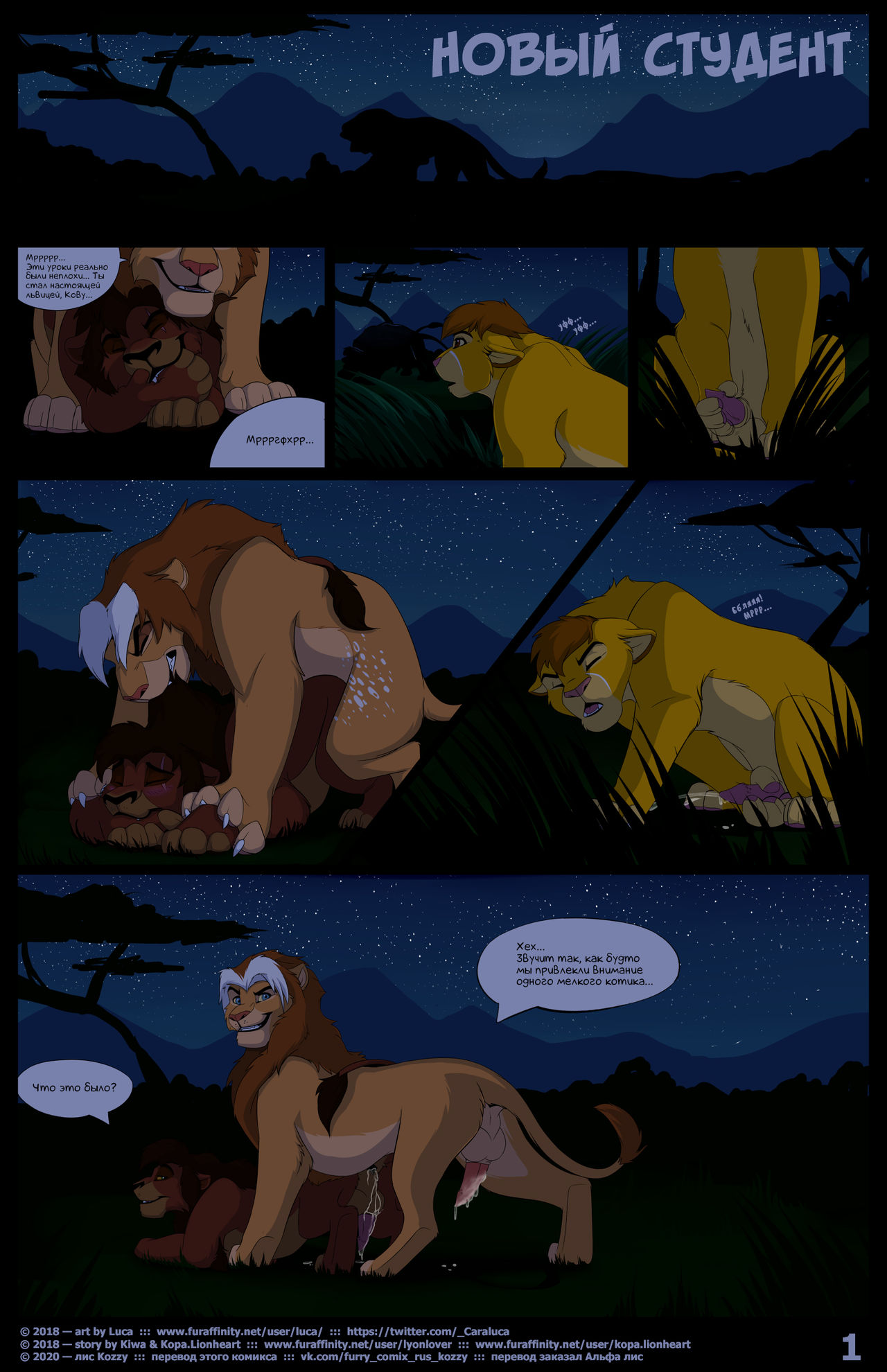 A New Student | Новый студент page 1 full