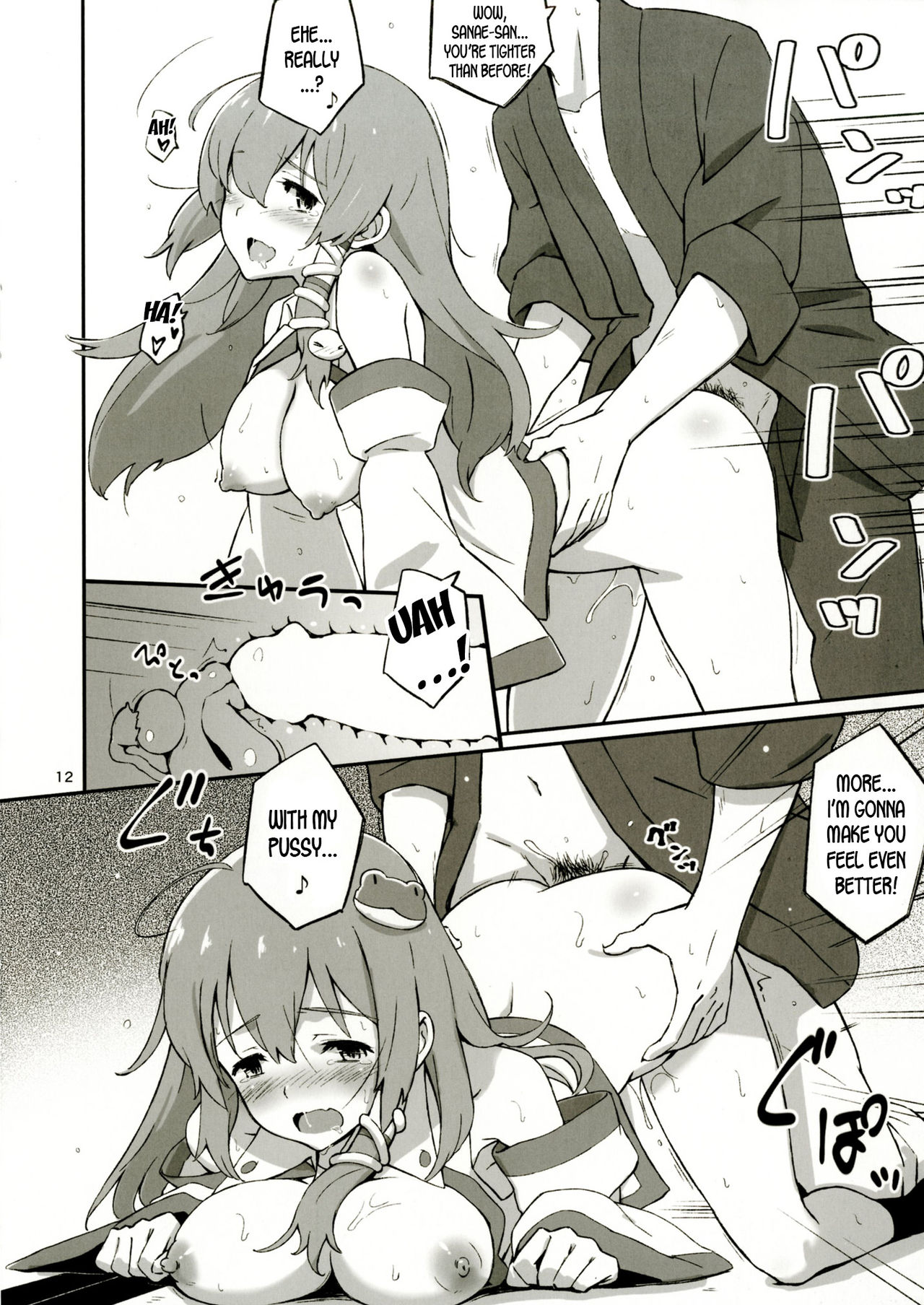 Sanae no Suki wa Todomarazu page 11 full