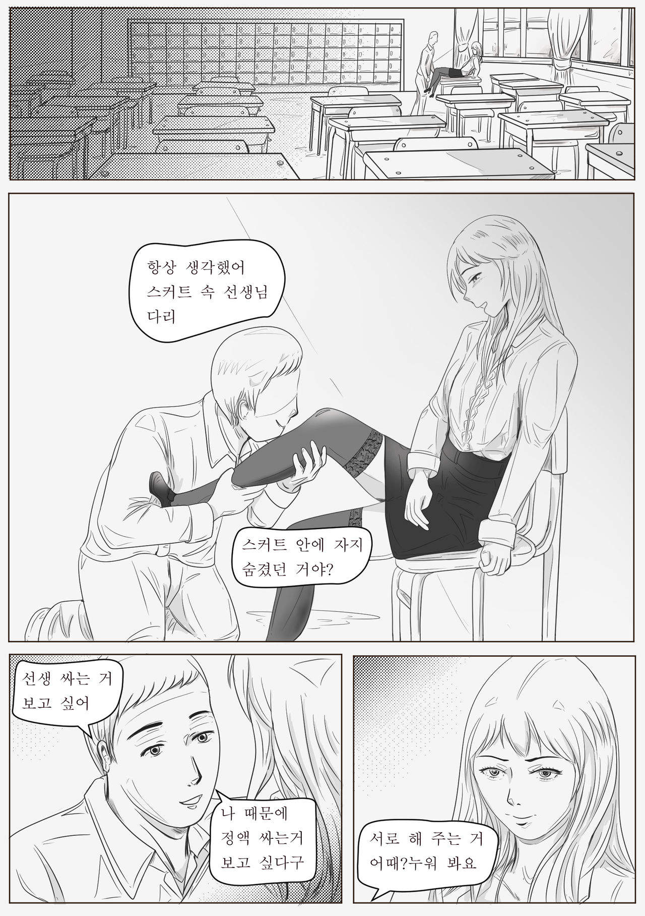 Tears of crossdressing sensei page 10 full